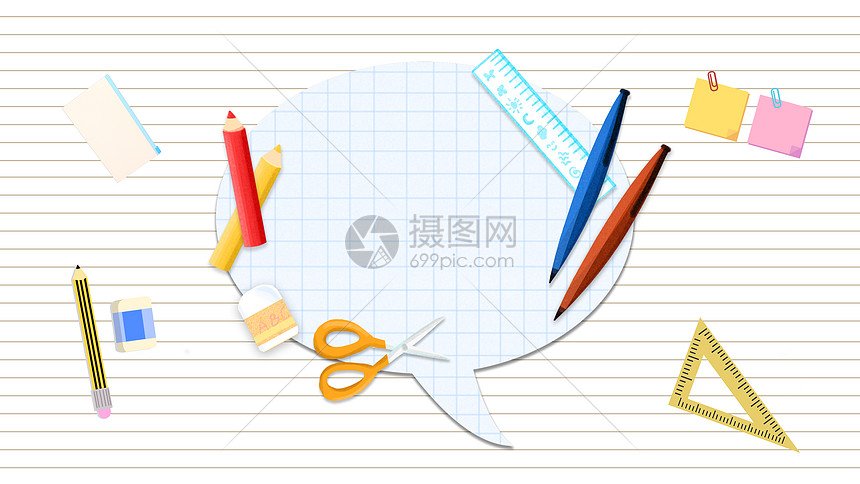 手绘学习文具