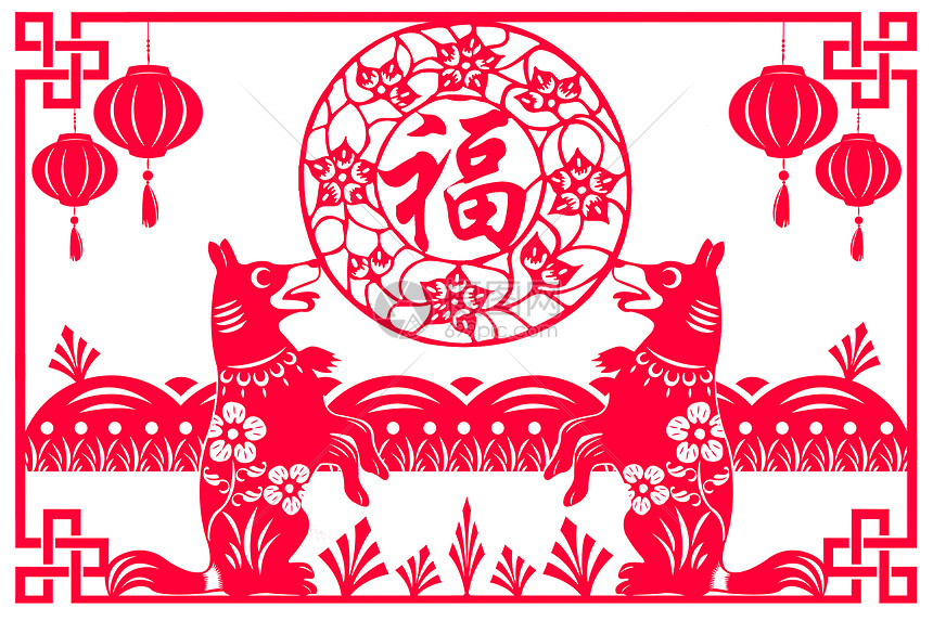 2018狗年春节福字剪纸图片素材_免费下载_ps