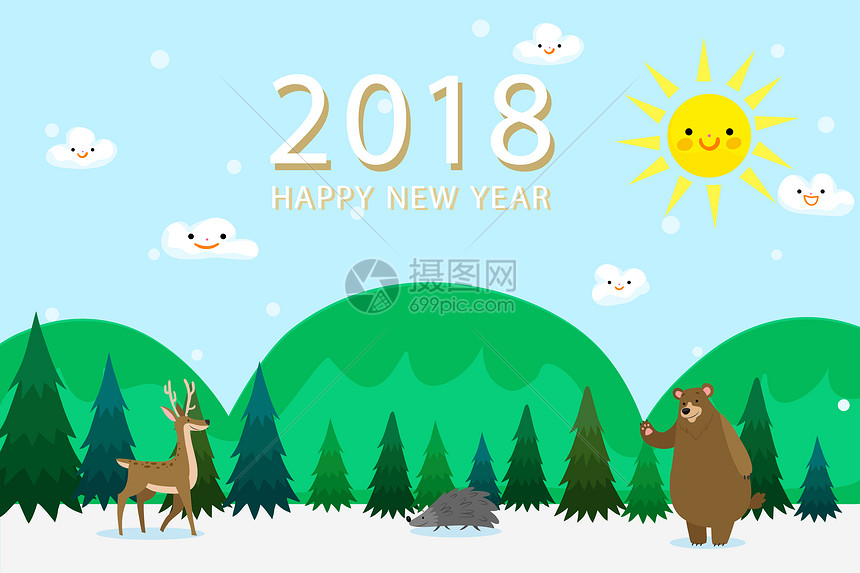 2018新年快乐图片