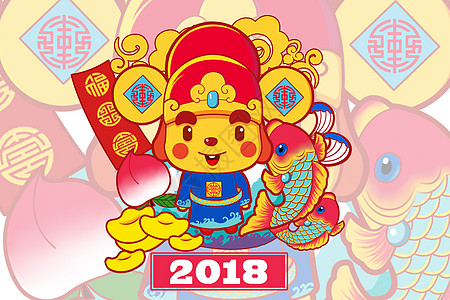 2018狗年素材高清图片