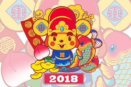 2018狗年素材背景图片