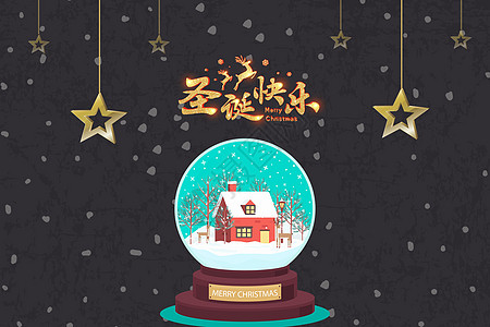 水晶球的梦幻圣诞节海报背景图片