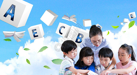 字母e儿童教育培训设计图片
