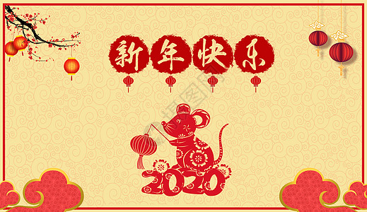 恭贺新年2018字体背景素材高清图片