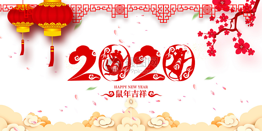 2020图片