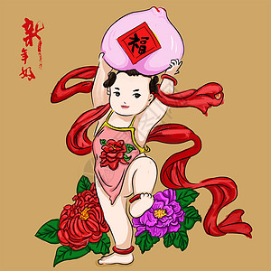 新年福娃插画2018高清图片