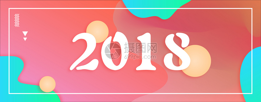 2018渐变背景图片