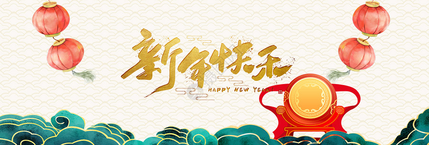 新年狗元旦快乐2018设计图片