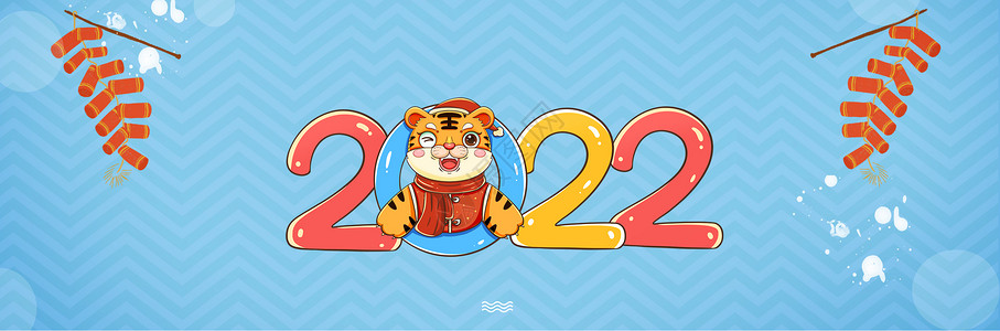 2022图片