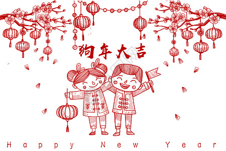 狗年2018新年快乐插画