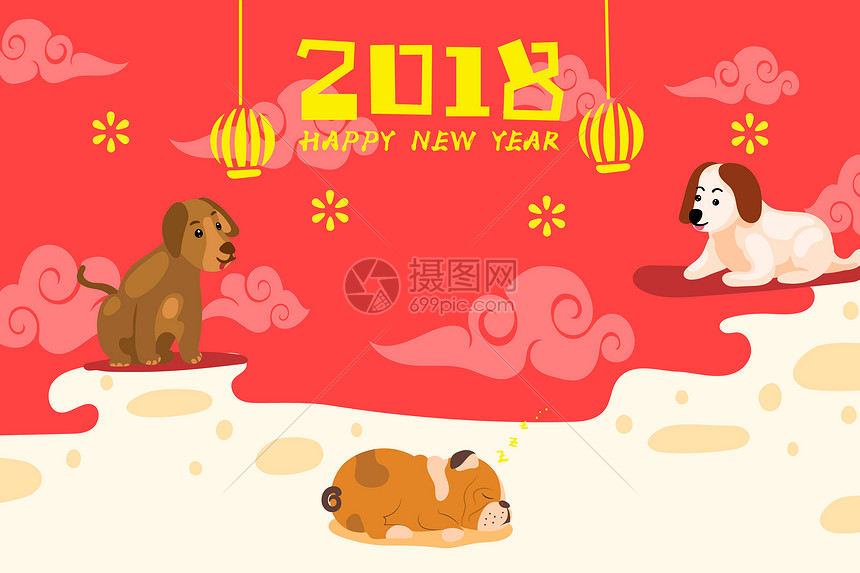 2018新年快乐图片