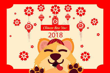 2018新年快乐插画