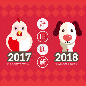 新年2018高清图片