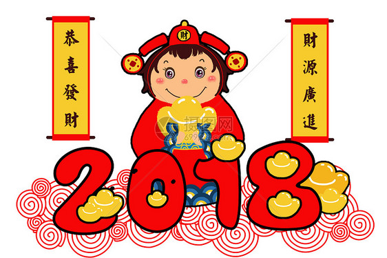 2018新年财神到图片