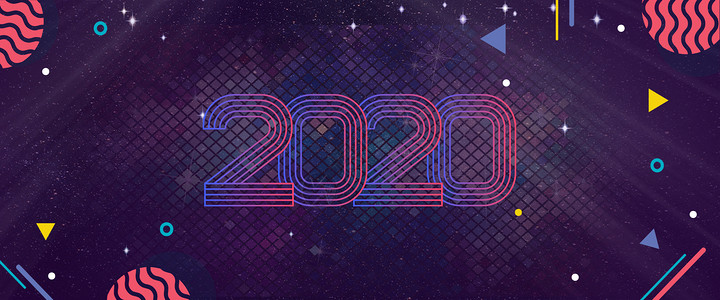 2020图片