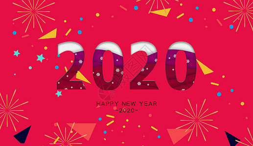 2020新年快乐图片