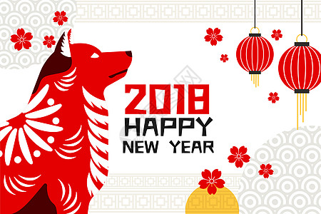 2018新年快乐图片