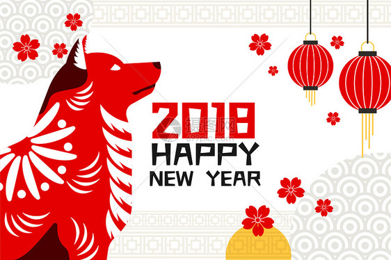 2018新年快乐图片