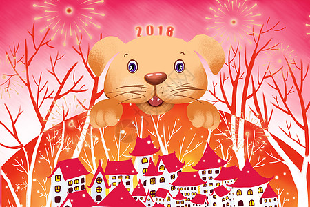 2018狗年新年插画高清图片