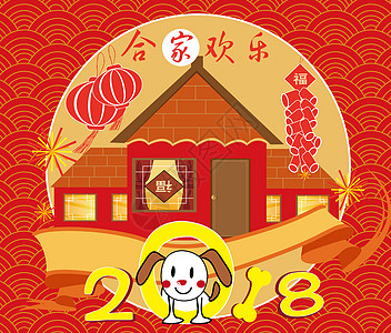 新年好背景图片