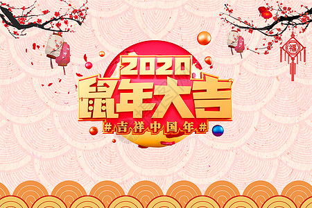 春节海报banner图片