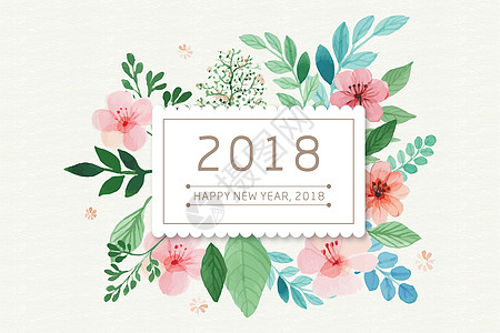 新年花边清新2018素材插画