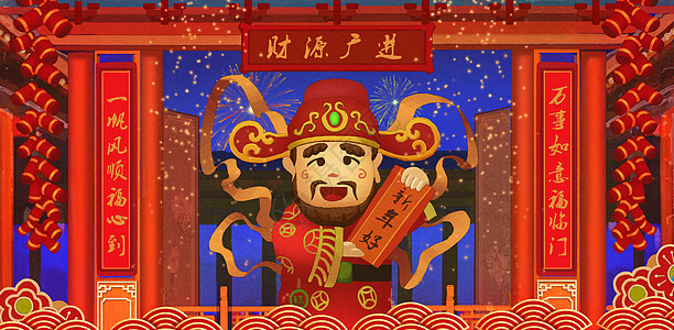 财神拜年新年送祝福高清图片