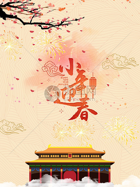 小年快乐