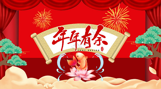 春节创意舞台背景背景图片