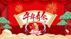 春节创意舞台背景图片
