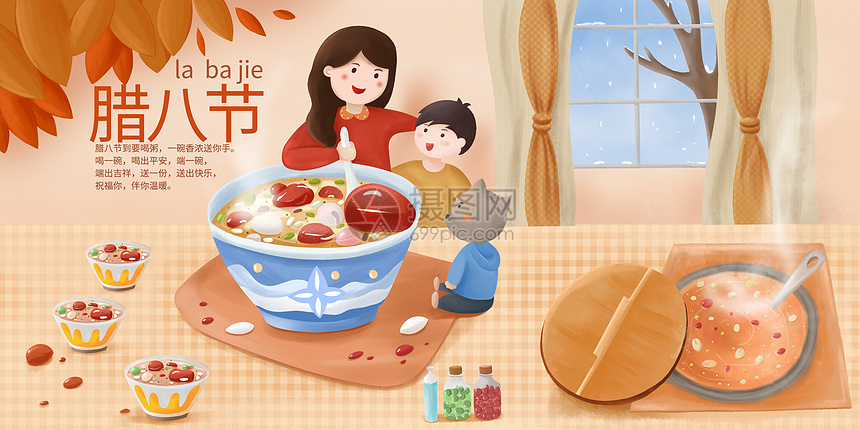 腊八节一家人吃腊八粥插画海报图片