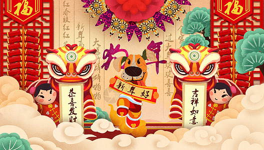 狗年送福新年送祝福高清图片