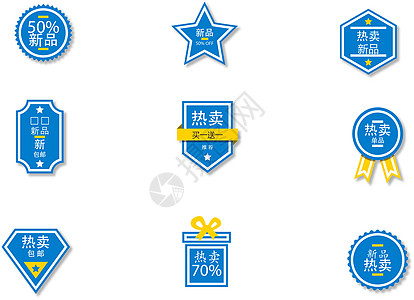 促销标签会声会影节日模板高清图片