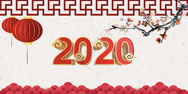 2020海报设计2020新年快乐设计图片