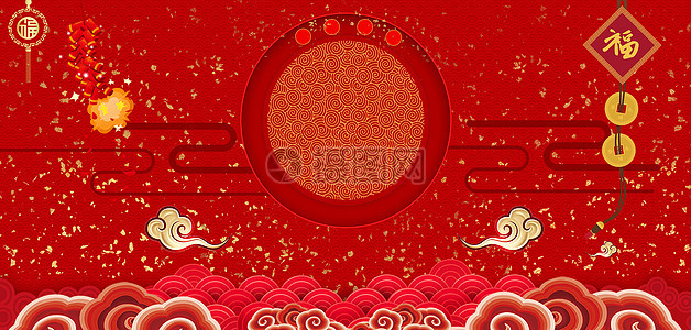 红色喜庆2018新年背景图片