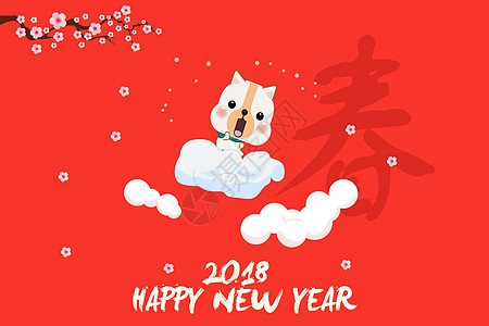 狗年吉祥狗年贺春高清图片