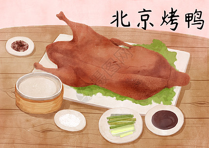 精酱肉丝北京烤鸭插画