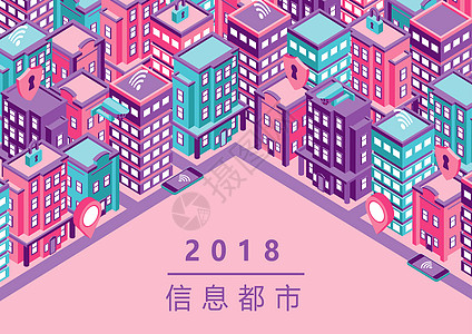 楼层立体信息都市背景插画