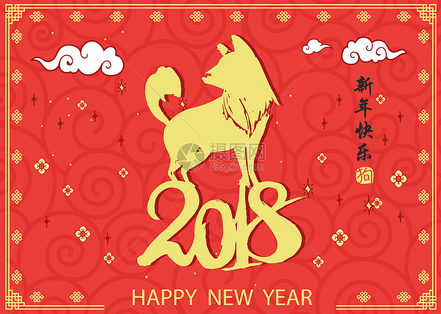 2018年狗年吉祥红图片