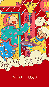 春节习俗插画图片
