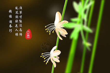 立春节气插画高清图片