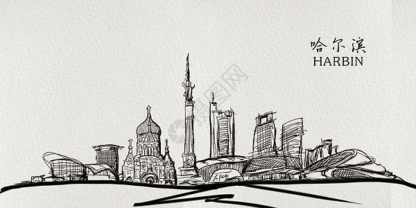 手绘哈尔滨城市标志性建筑背景图片
