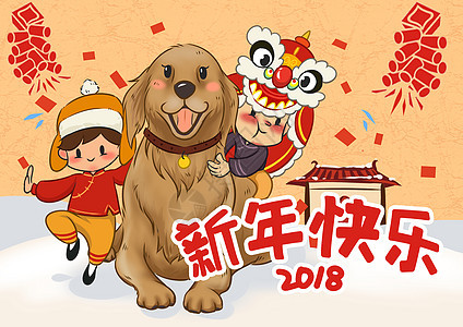 2018新年图片