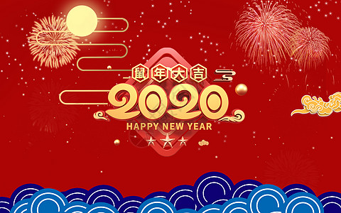 企业节日问候海报2020贺新年设计图片