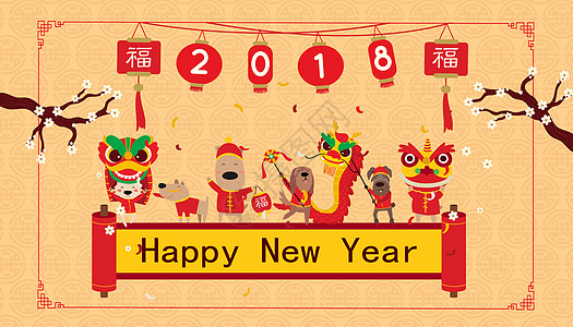 新年快乐舞狮中国福高清图片