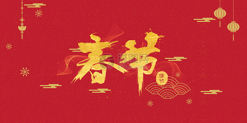 春节图片素材-正版创意图片400097257-摄图网