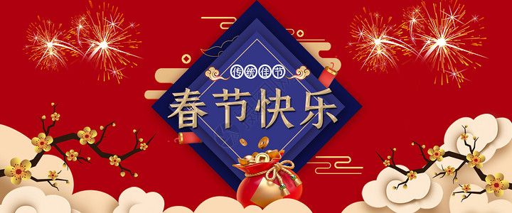 2019新年彩带春节插画