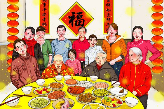 新年团圆饭