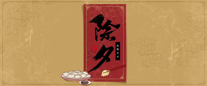 除夕中国元素筷子高清图片
