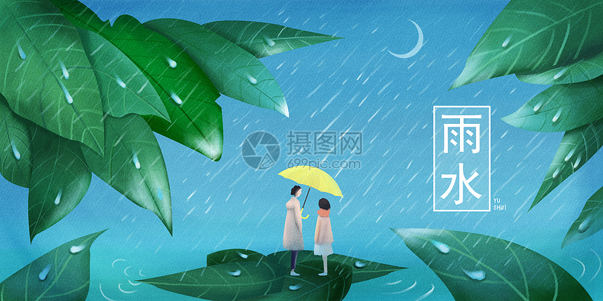 雨水图片